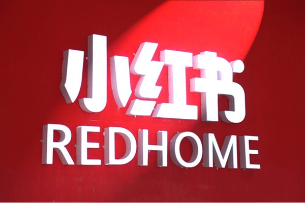 小红书分享知识怎么赚钱？